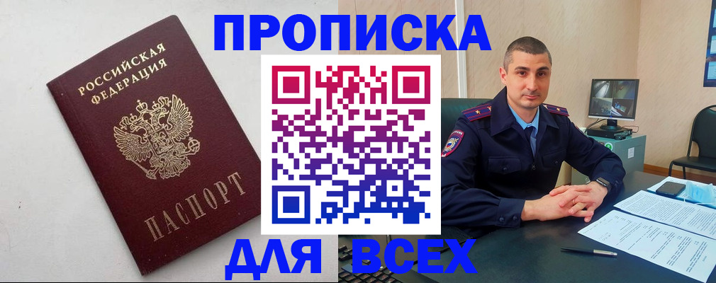 временная регистрация поиск в Немане