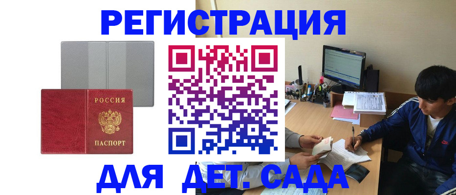 прописка гарантия в Немане